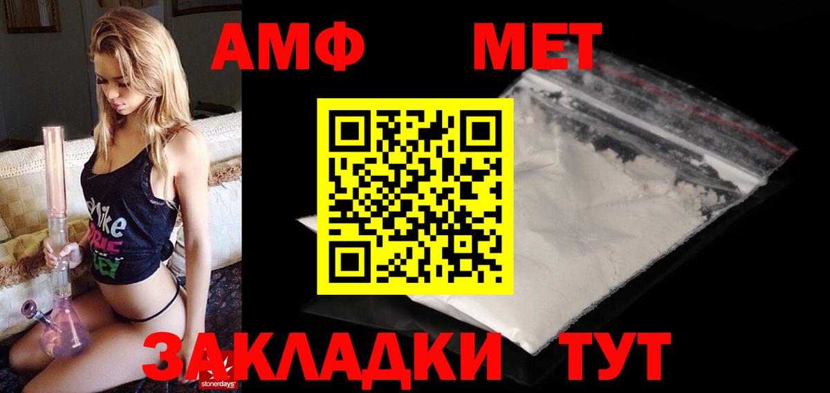 АМФЕТАМИН 98% Артём