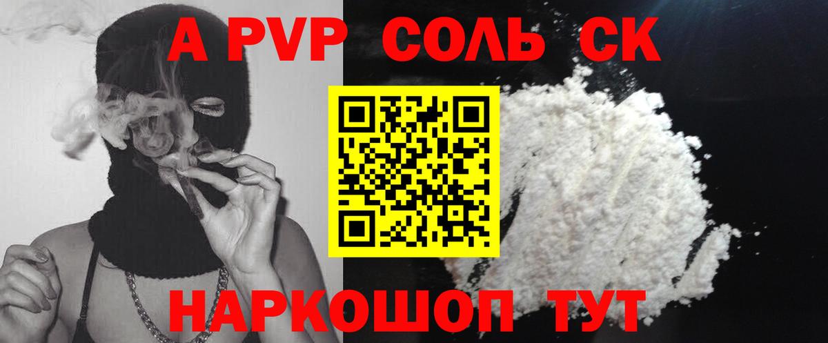A-PVP крисы CK Артём
