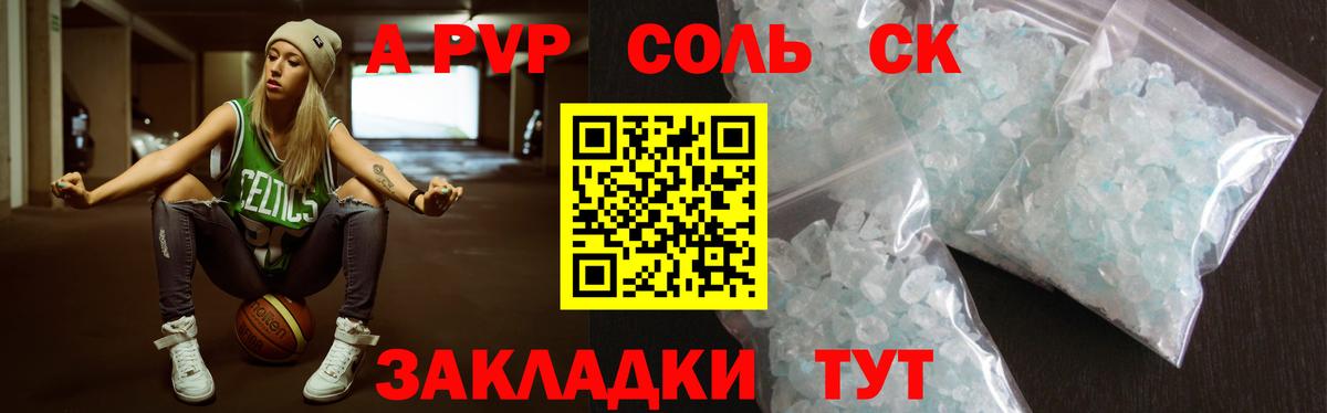 A-PVP  A PVP СК  APVP СК  Артём  Alpha-PVP СК КРИС 