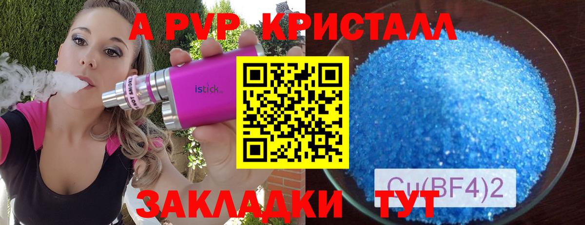 A-PVP  Вход с VPN  Артём  Alpha-PVP мука  Alpha PVP Соль 
