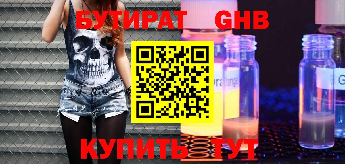 БУТИРАТ оксана Артём