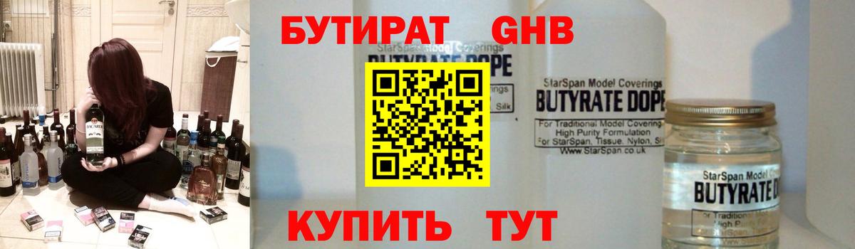 БУТИРАТ оксана Артём