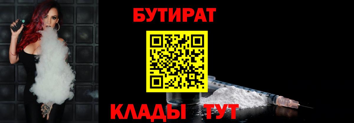 Артём  БУТИРАТ GHB  Вход с VPN 