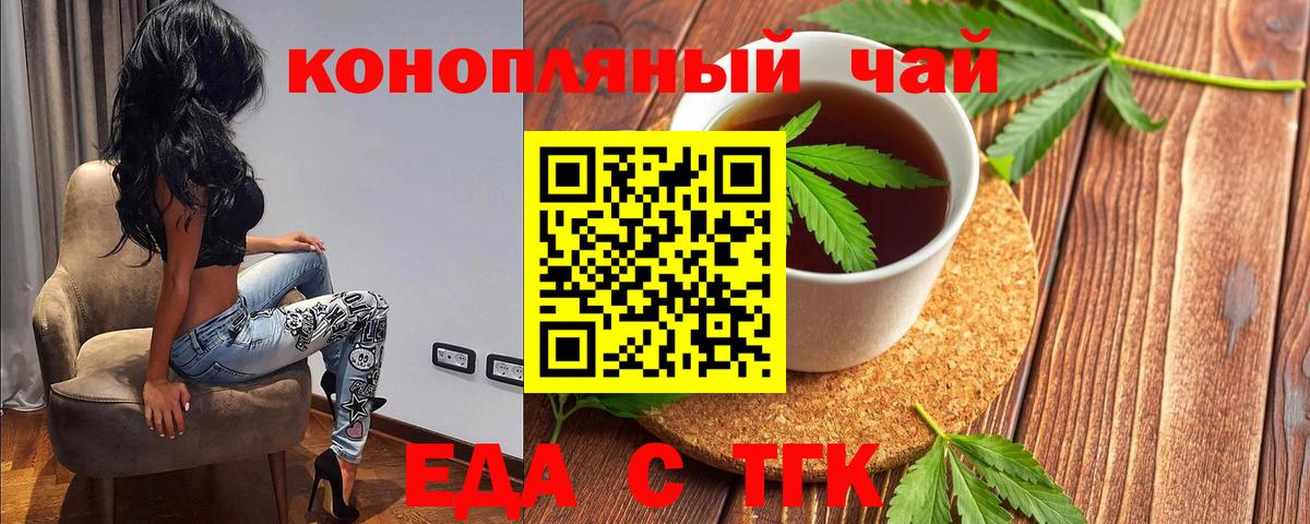 Печенье с ТГК конопля Артём