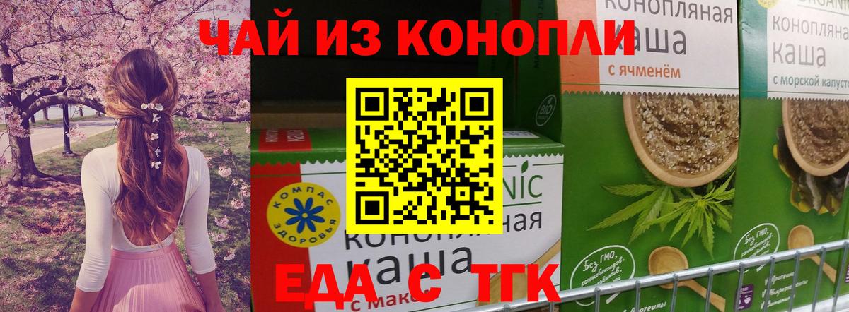 Печенье с ТГК конопля  Артём 