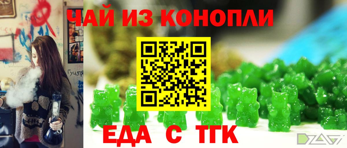 Артём  Еда ТГК марихуана  Вход с VPN 