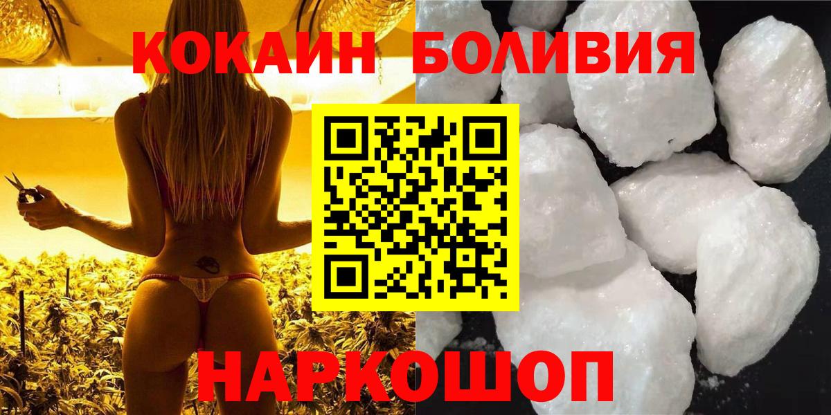 КОКАИН Перу  COCAIN Fish Scale  Вход с VPN  COCAIN  Артём 