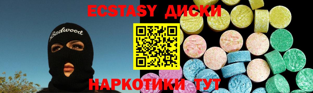 Ecstasy  Артём  Ecstasy 300 mg  Экстази TESLA 
