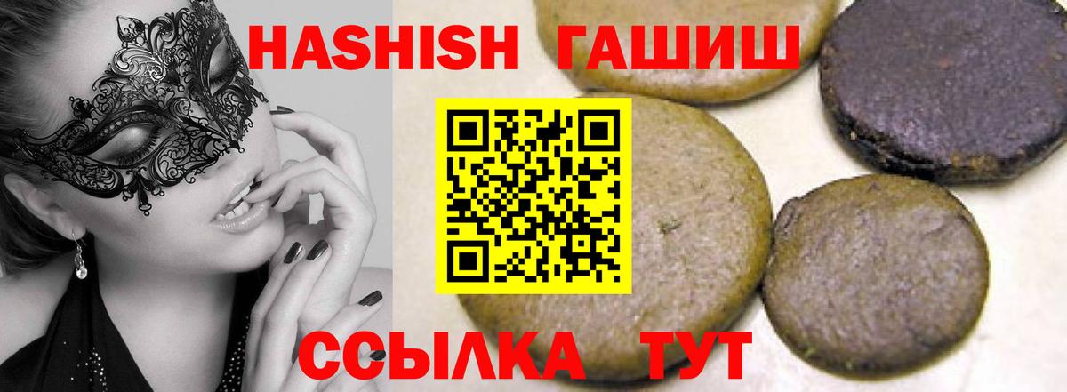 ГАШ  Гашиш хэш  Артём  цена наркотик  ГАШ VHQ  Вход с VPN 