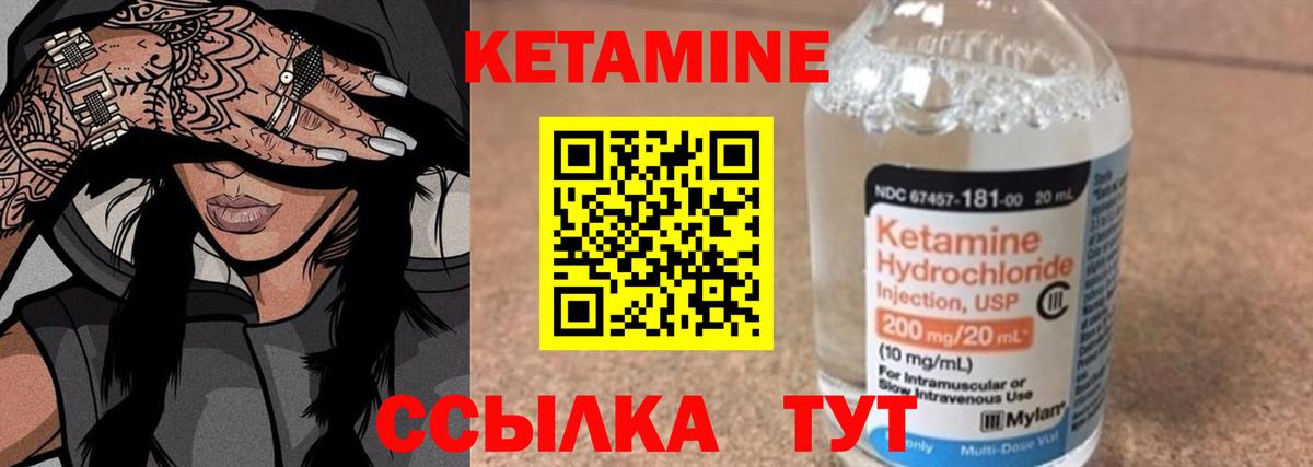 КЕТАМИН ketamine  Вход с VPN  КЕТАМИН ketamine  Артём 