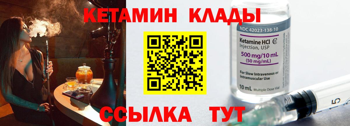 КЕТАМИН VHQ  Артём  КЕТАМИН ketamine 