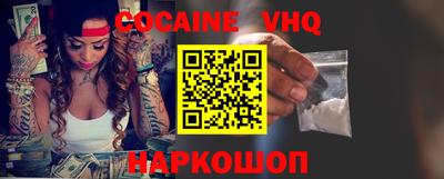 меф VHQ Апрелевка