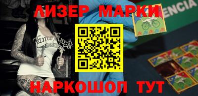 марки nbome Апшеронск