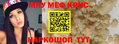 меф VHQ Апрелевка