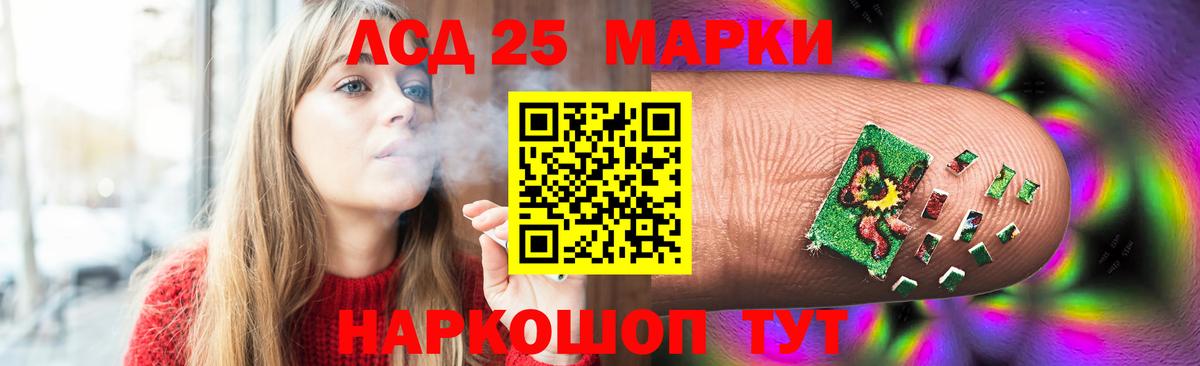 ЛСД экстази ecstasy  ЛСД экстази кислота  кракен ССЫЛКА  Вход с VPN  Артём 
