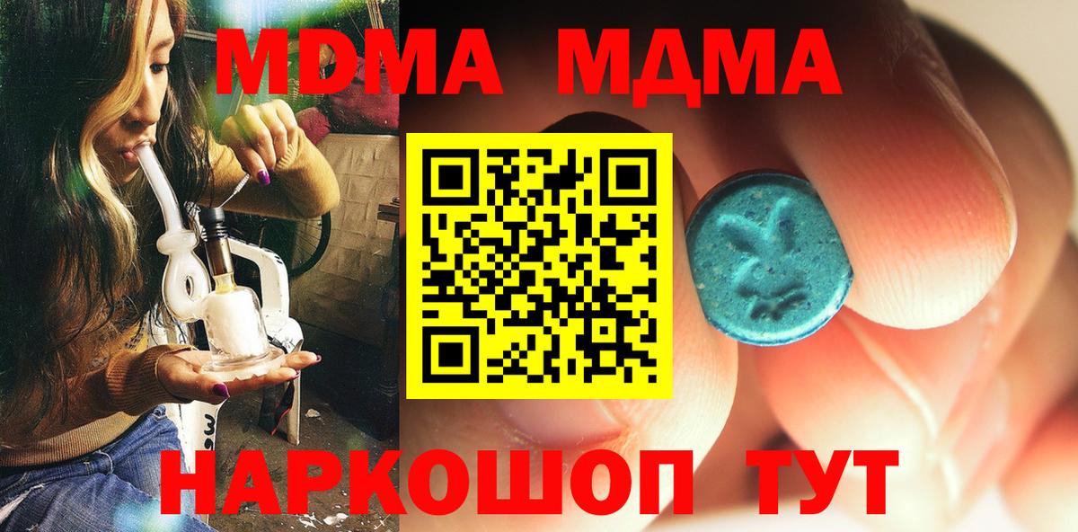 МЕФ кристаллы  Кетамин  NBOMe  МДМА  ГАШ  Артём  Конопля  Гашиш  Вход с VPN 