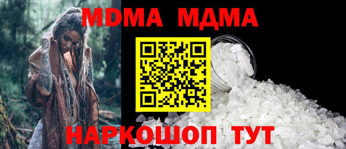 МДМА  Вход с VPN  МДМА Molly  Артём  МДМА VHQ 