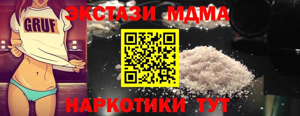 МДМА Molly  Артём  MDMA  МДМА молли 
