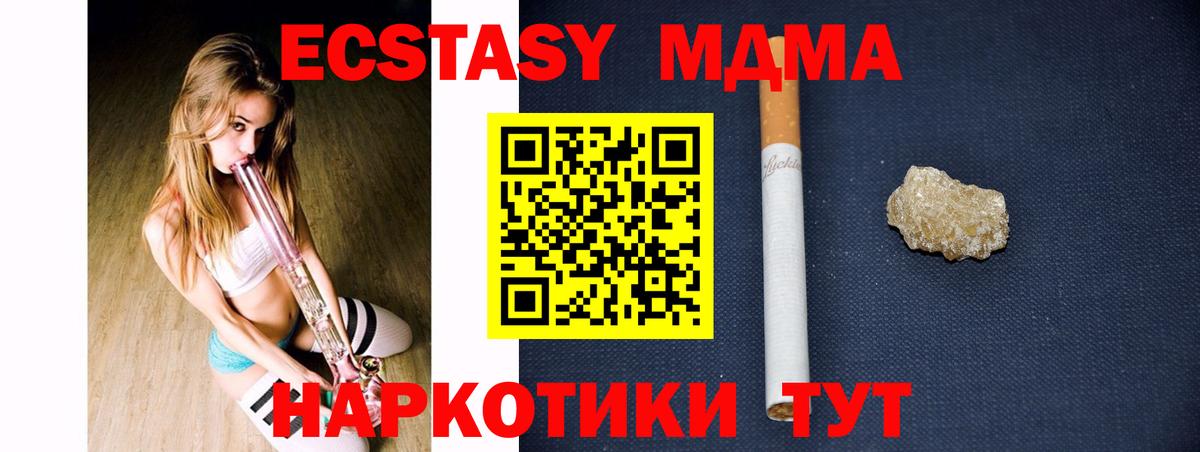 MDMA crystal Артём