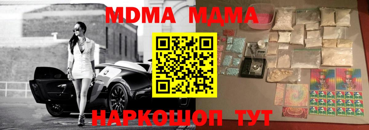 Канабис  Alpha PVP СК   ГАШИШ  Где купить  Артём  ГАШ  Меф кристаллы  ЭКСТАЗИ 