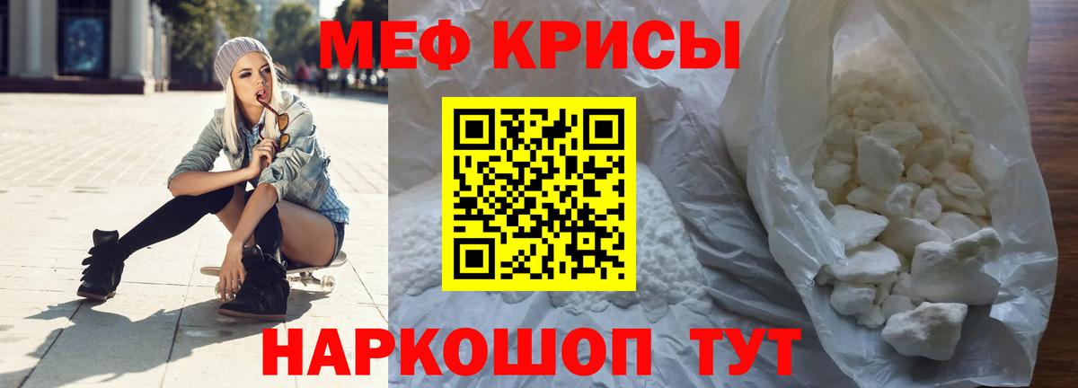 Мефедрон  Меф  МЕФ mephedrone  Мефедрон мука  Артём 