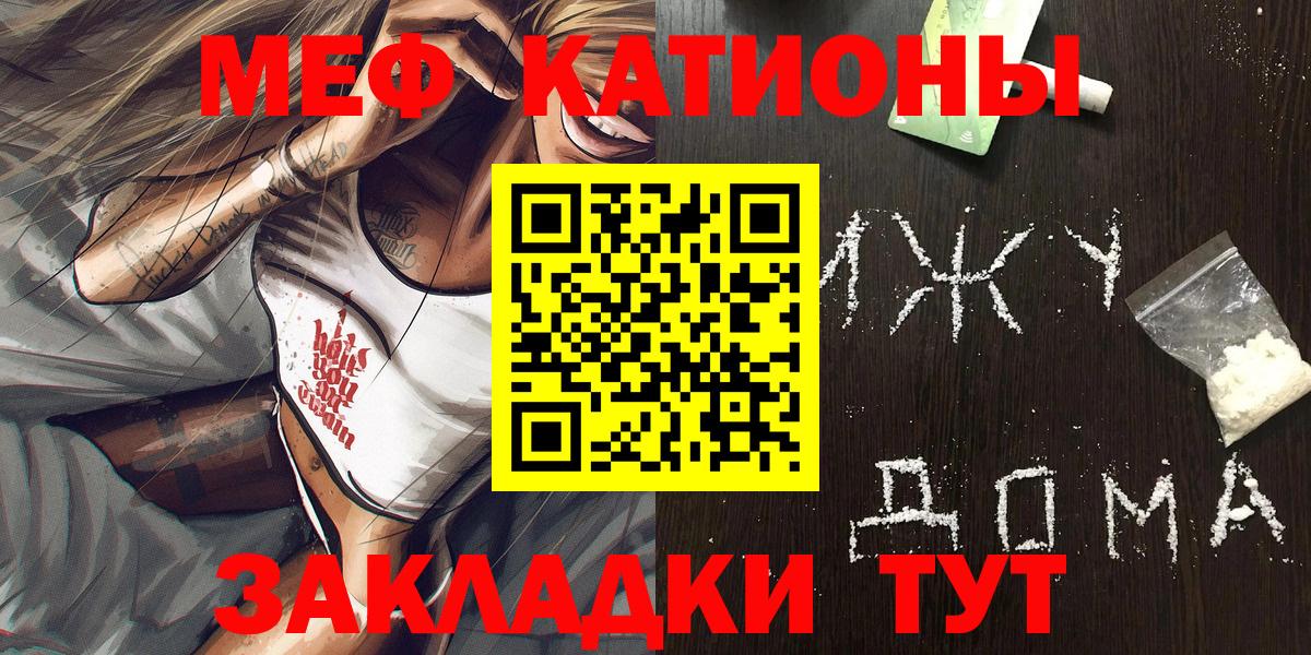 Мефедрон VHQ  Мефедрон  Артём  Меф  МЯУ-МЯУ мука  Вход с VPN 