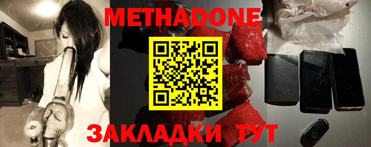 МЕТАДОН мёд Артём