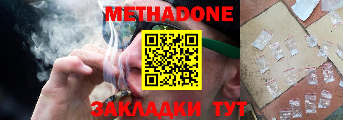 Метадон белоснежный  кракен зеркало  Артём  Вход с VPN  МЕТАДОН methadone 