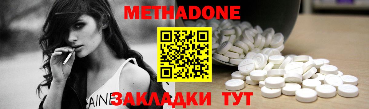 МЕТАДОН methadone Артём