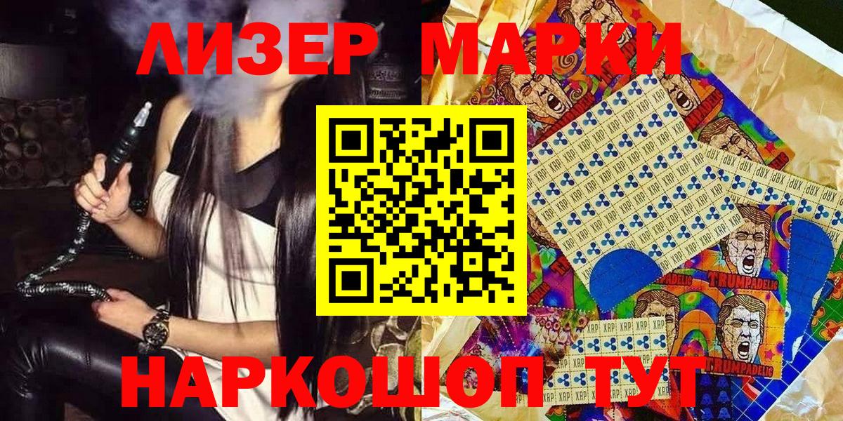 Марки NBOMe 1,5мг  Артём 