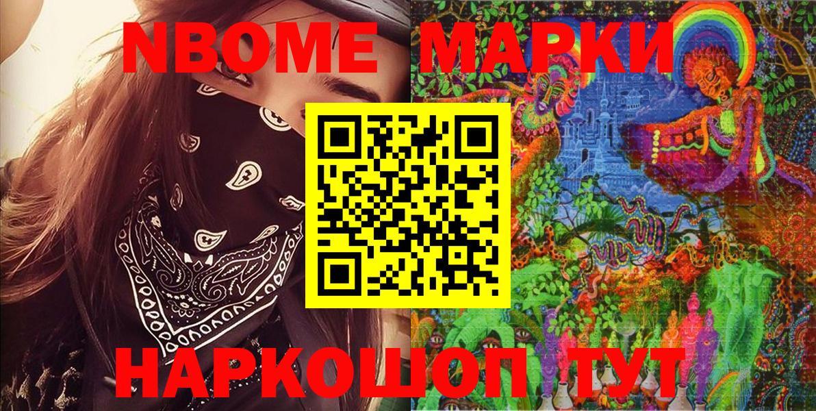 Артём  Марки NBOMe 1500мкг  Марки NBOMe 1500мкг  магазин  наркотиков  Вход с VPN 