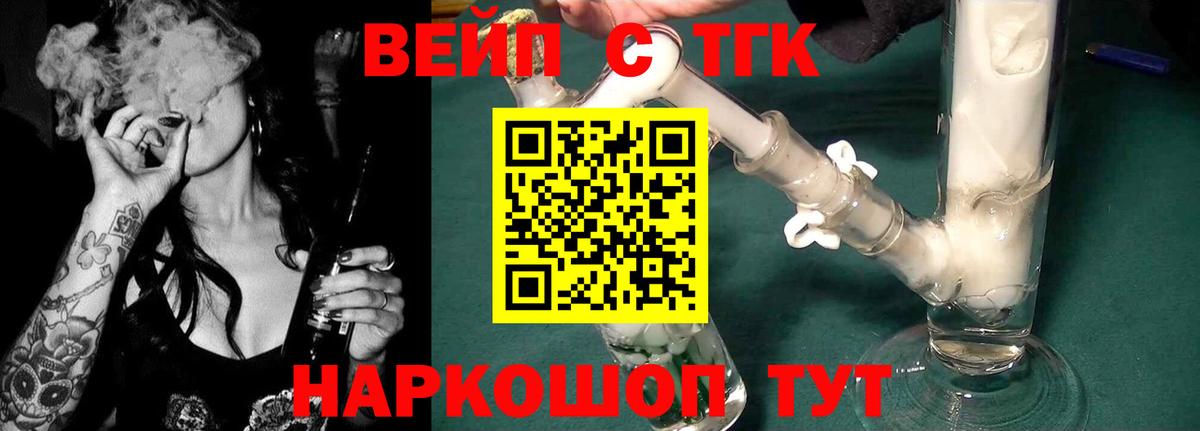 Артём  ТГК Wax  Вход с VPN  Дистиллят ТГК вейп 