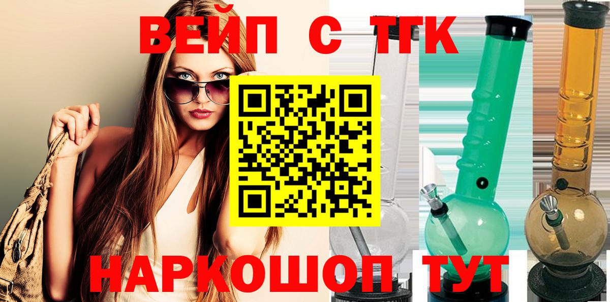 ТГК концентрат Артём